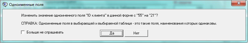 Одноименные поля.jpg